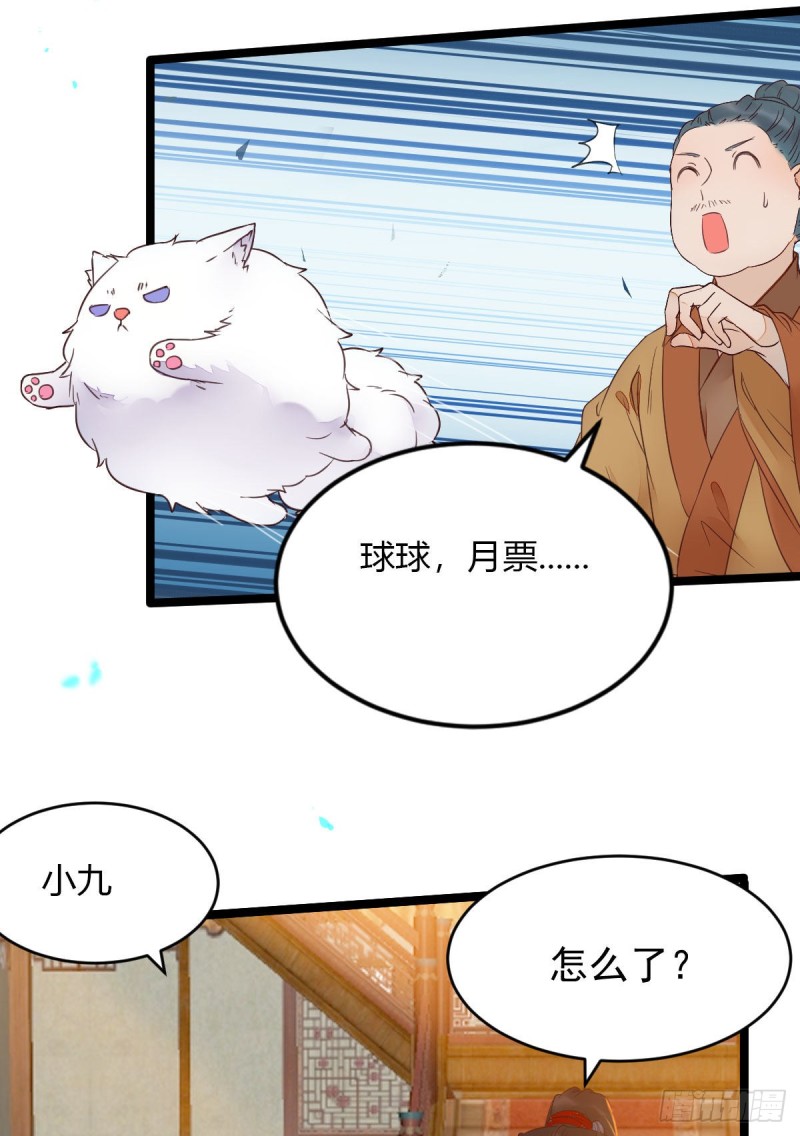 鬼医凤九韩漫全集-宁琅想逃跑无删减无遮挡章节图片 