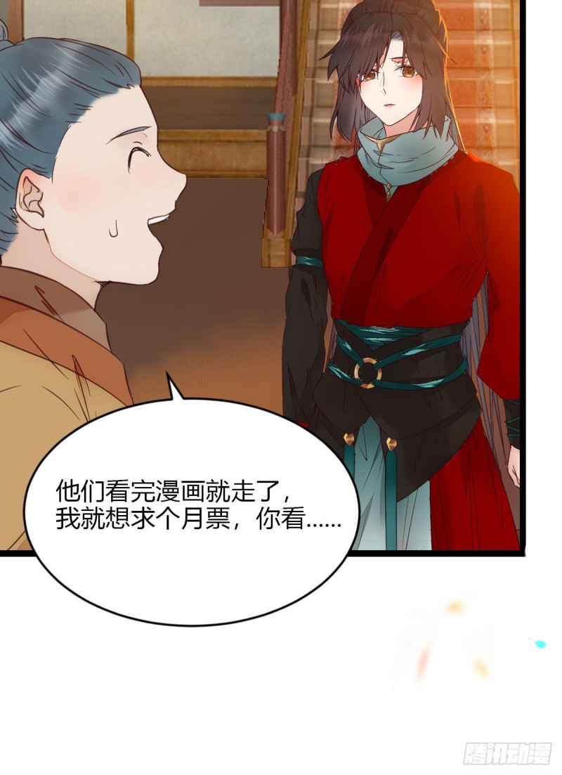 鬼医凤九韩漫全集-宁琅想逃跑无删减无遮挡章节图片 