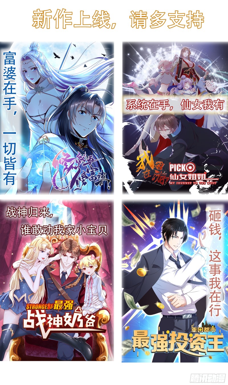 鬼医凤九韩漫全集-宁琅想逃跑无删减无遮挡章节图片 