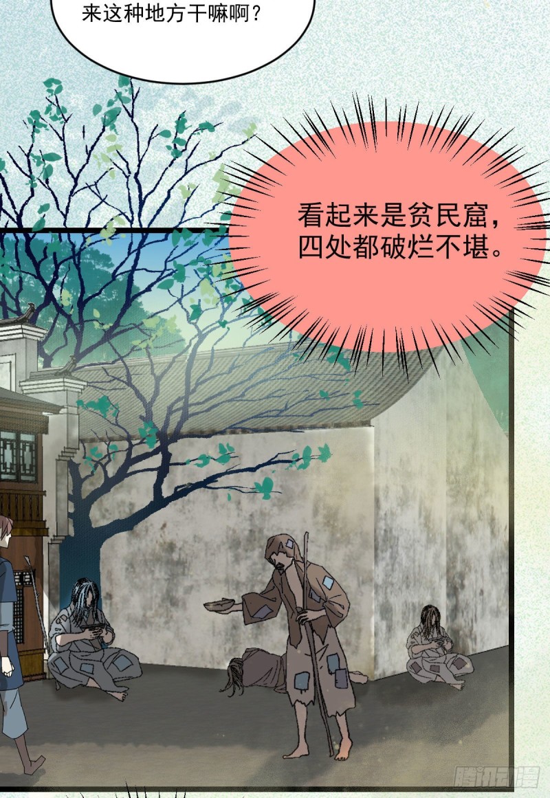 鬼医凤九韩漫全集-鬼鬼的把戏无删减无遮挡章节图片 