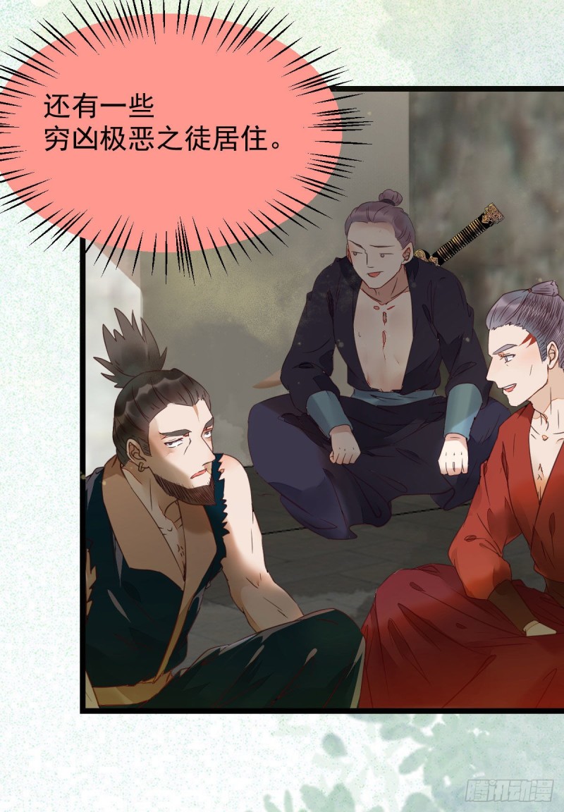 鬼医凤九韩漫全集-鬼鬼的把戏无删减无遮挡章节图片 