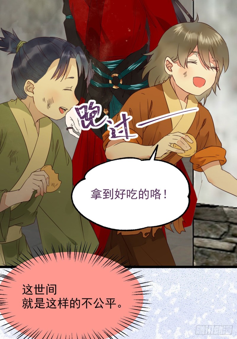 鬼医凤九韩漫全集-鬼鬼的把戏无删减无遮挡章节图片 