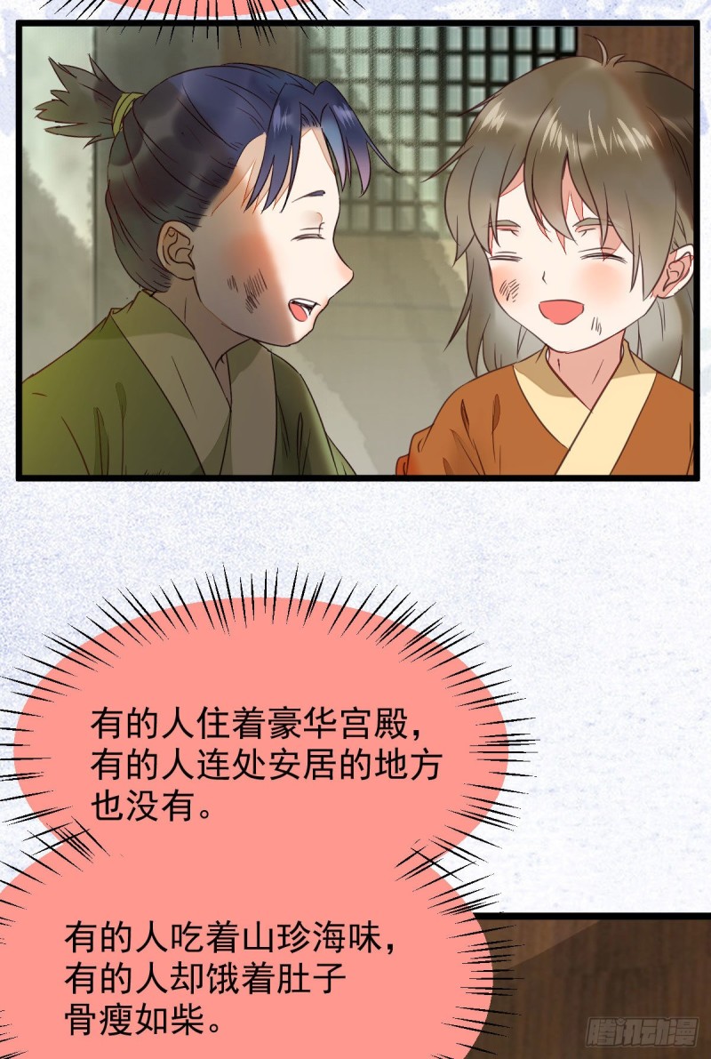 鬼医凤九韩漫全集-鬼鬼的把戏无删减无遮挡章节图片 