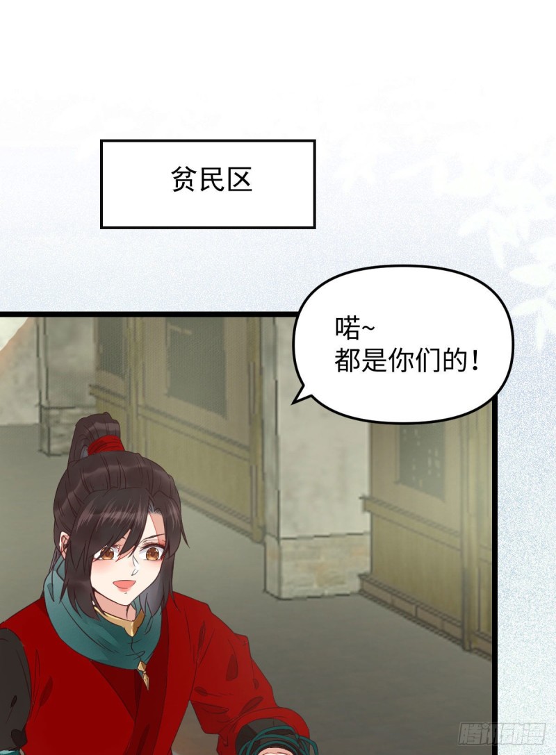 鬼医凤九韩漫全集-鬼鬼的把戏无删减无遮挡章节图片 