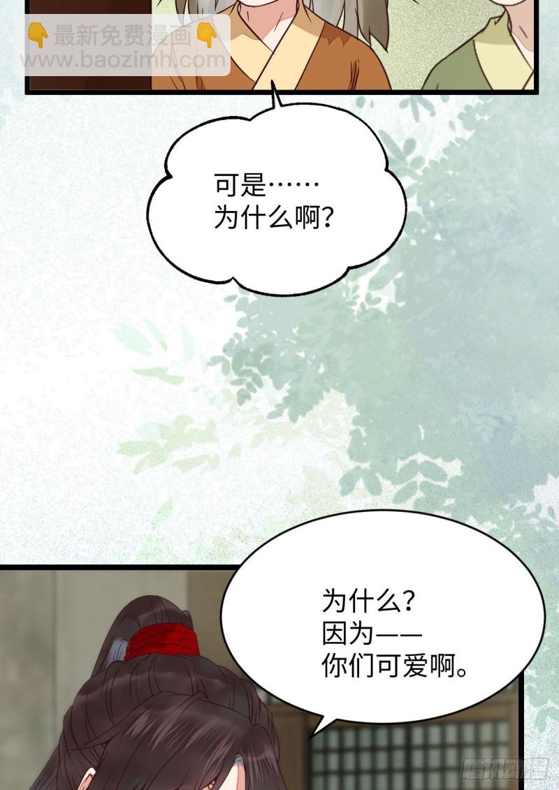 鬼医凤九韩漫全集-鬼鬼的把戏无删减无遮挡章节图片 