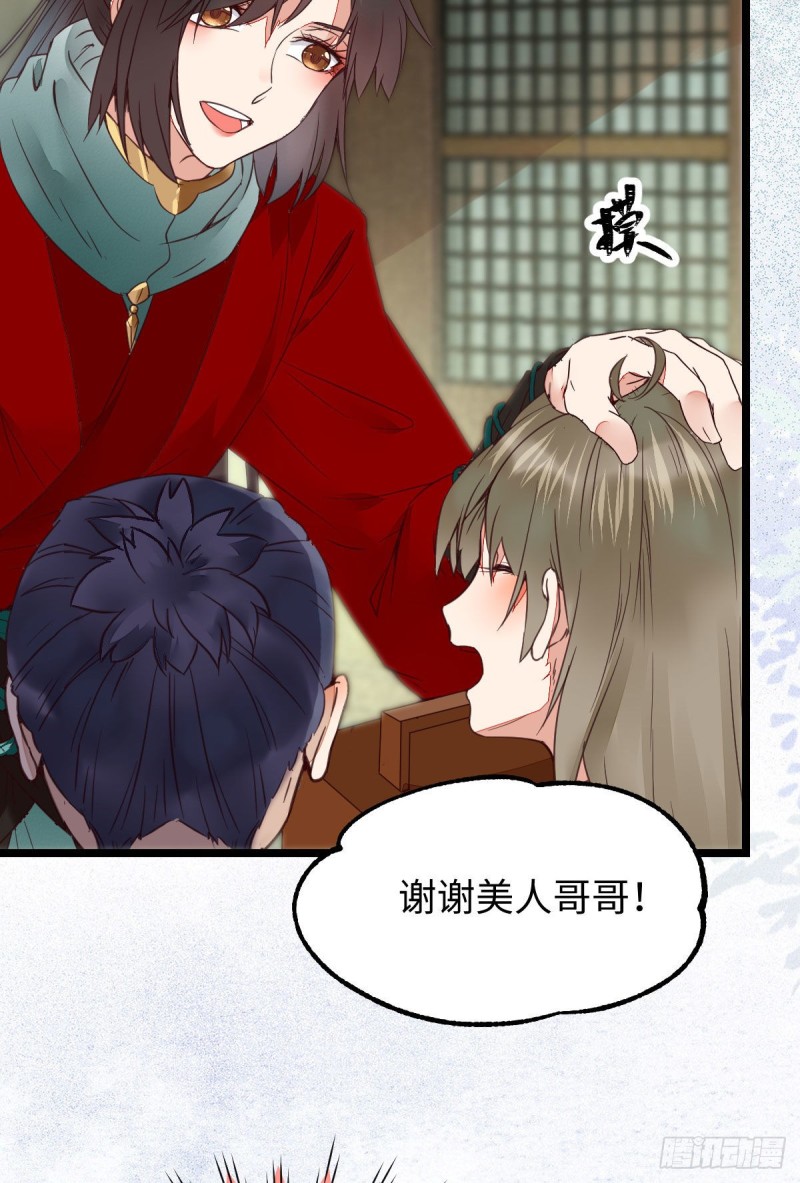 鬼医凤九韩漫全集-鬼鬼的把戏无删减无遮挡章节图片 