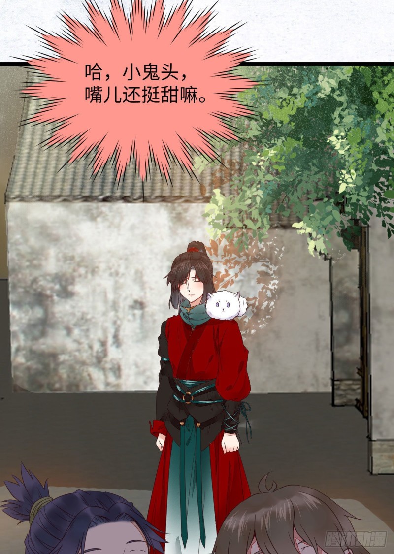 鬼医凤九韩漫全集-鬼鬼的把戏无删减无遮挡章节图片 