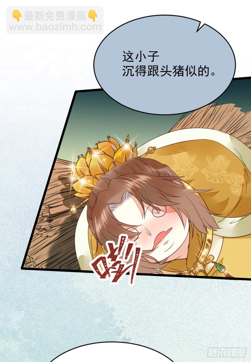 鬼医凤九韩漫全集-鬼鬼的把戏无删减无遮挡章节图片 