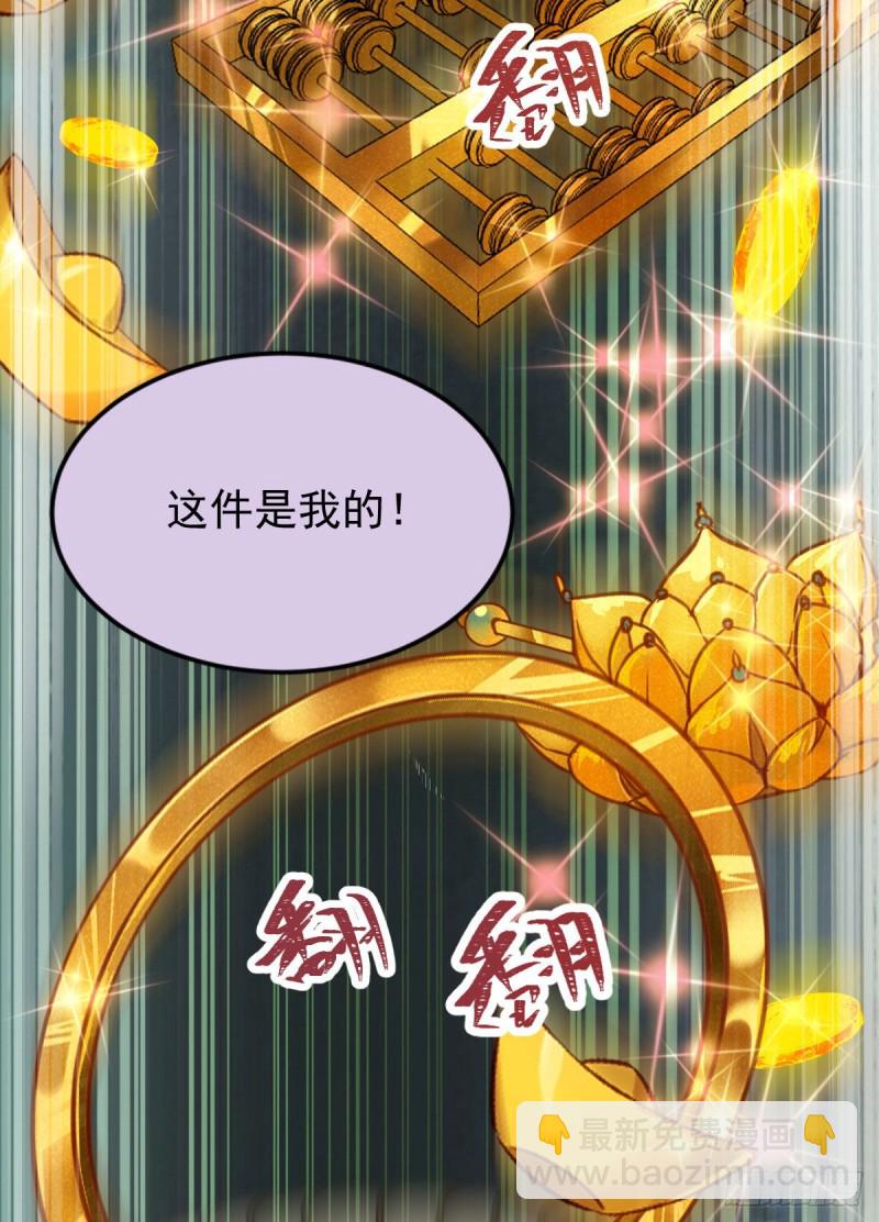鬼医凤九韩漫全集-鬼鬼的把戏无删减无遮挡章节图片 