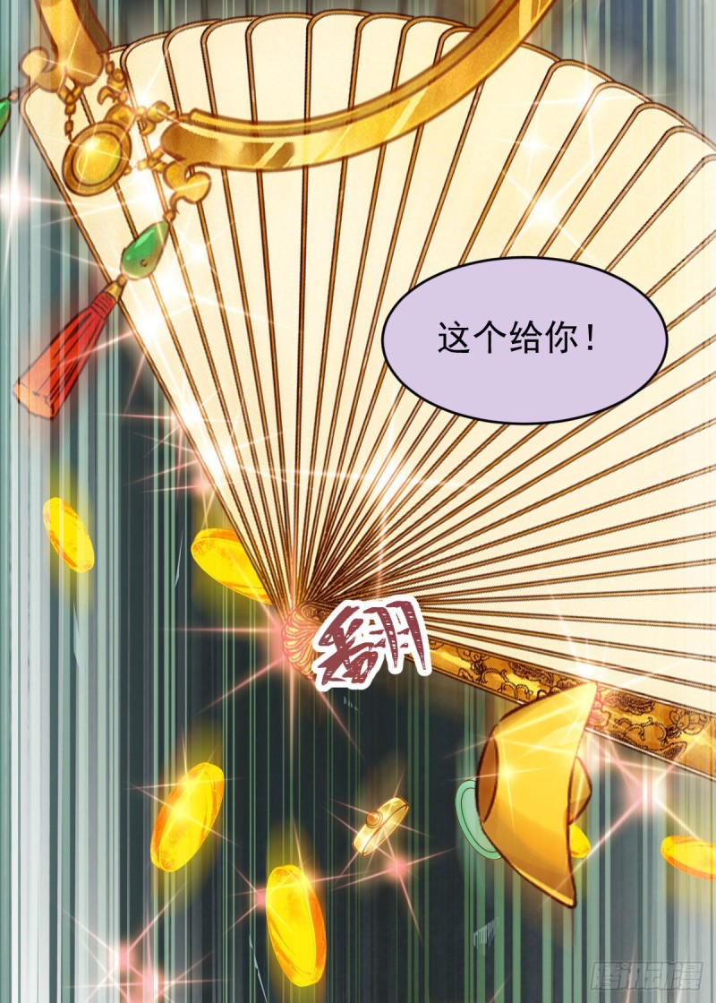 鬼医凤九韩漫全集-鬼鬼的把戏无删减无遮挡章节图片 