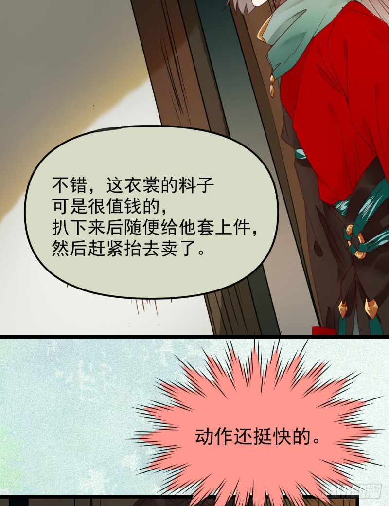 鬼医凤九韩漫全集-鬼鬼的把戏无删减无遮挡章节图片 