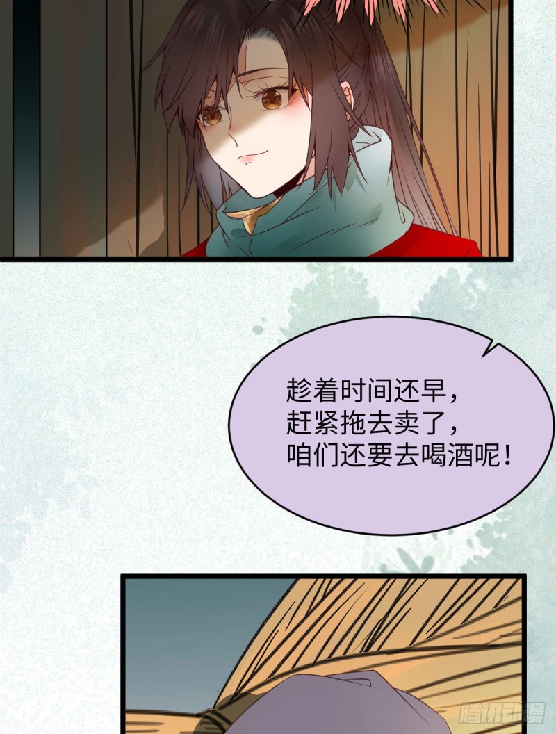 鬼医凤九韩漫全集-鬼鬼的把戏无删减无遮挡章节图片 
