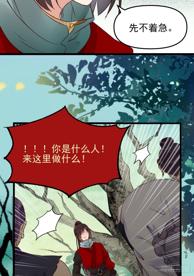 鬼医凤九韩漫全集-鬼鬼的把戏无删减无遮挡章节图片 