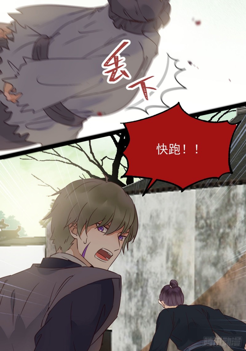 鬼医凤九韩漫全集-鬼鬼的把戏无删减无遮挡章节图片 