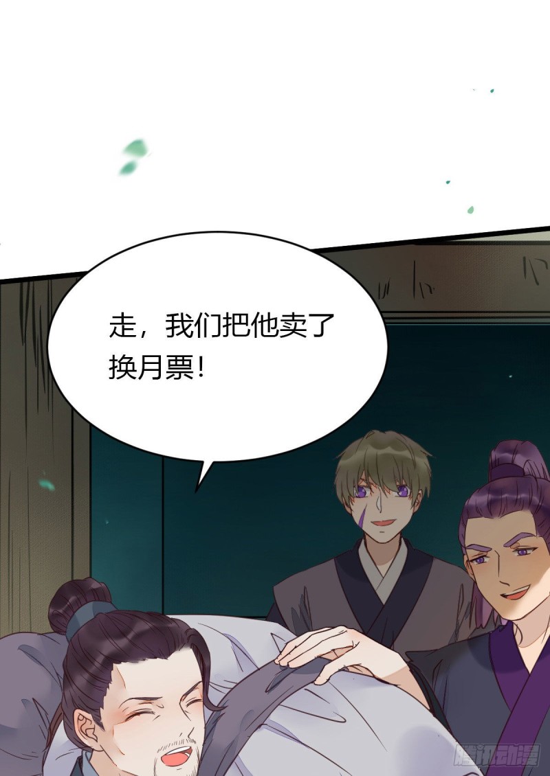 鬼医凤九韩漫全集-鬼鬼的把戏无删减无遮挡章节图片 