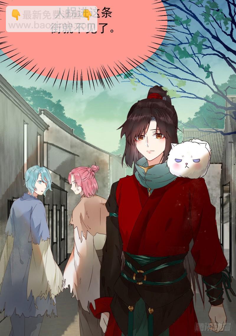 鬼医凤九韩漫全集-鬼鬼的把戏无删减无遮挡章节图片 
