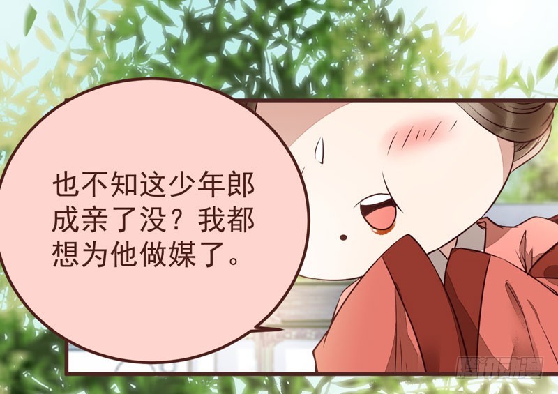 鬼医凤九韩漫全集-赶紧把他卖了无删减无遮挡章节图片 