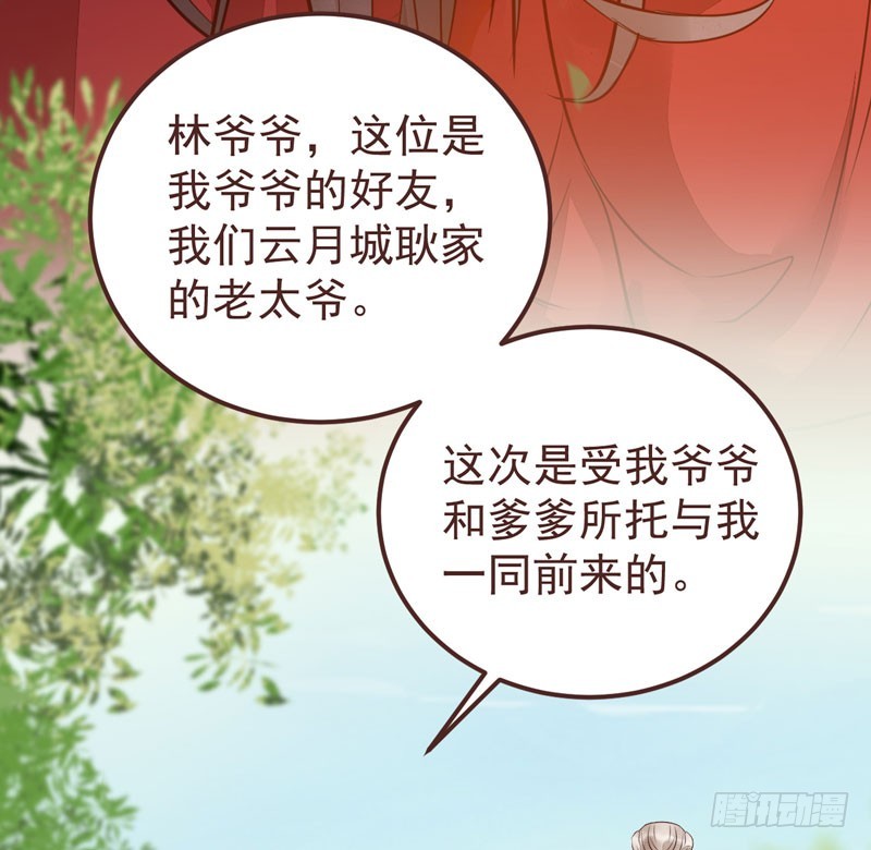 鬼医凤九韩漫全集-赶紧把他卖了无删减无遮挡章节图片 