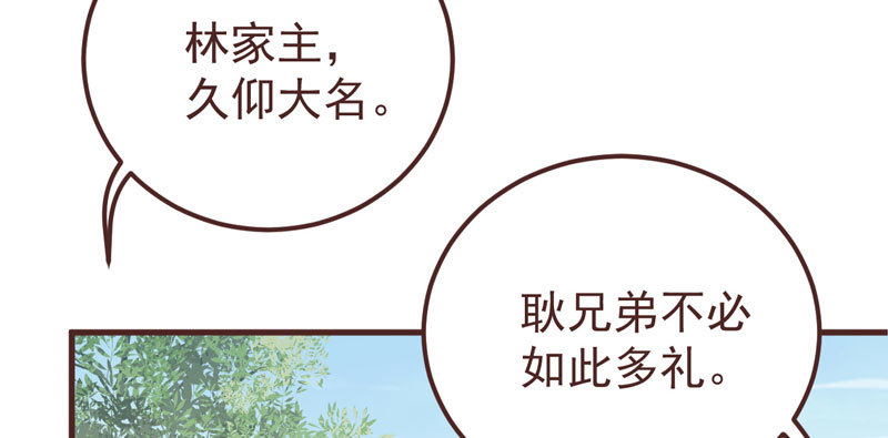鬼医凤九韩漫全集-赶紧把他卖了无删减无遮挡章节图片 