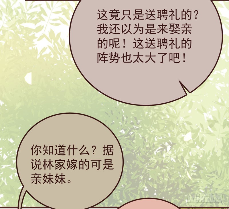 鬼医凤九韩漫全集-赶紧把他卖了无删减无遮挡章节图片 