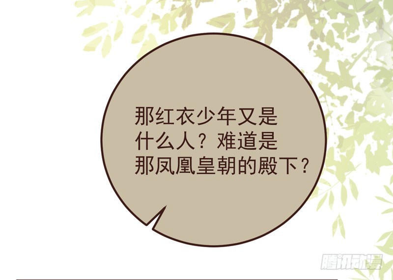 鬼医凤九韩漫全集-赶紧把他卖了无删减无遮挡章节图片 
