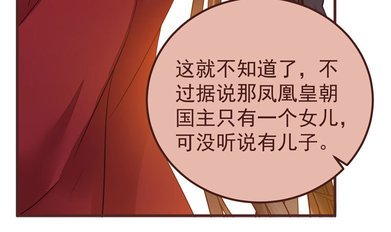 鬼医凤九韩漫全集-赶紧把他卖了无删减无遮挡章节图片 