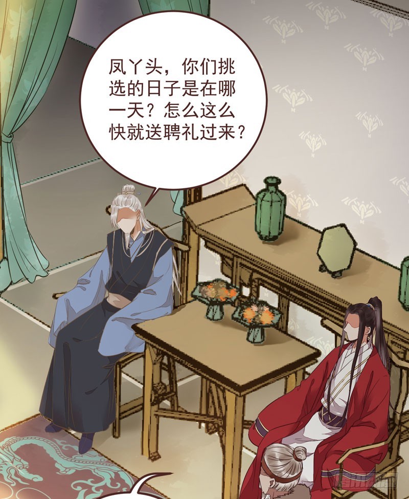鬼医凤九韩漫全集-赶紧把他卖了无删减无遮挡章节图片 