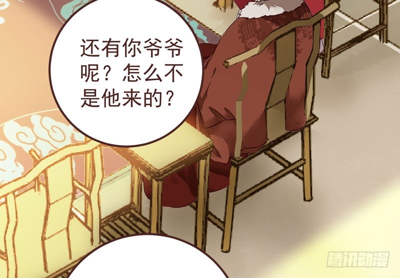 鬼医凤九韩漫全集-赶紧把他卖了无删减无遮挡章节图片 