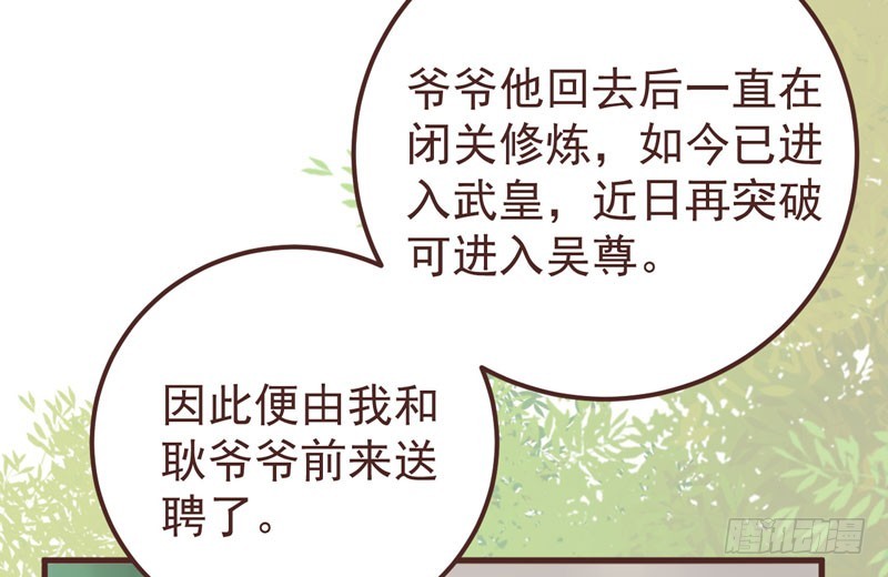 鬼医凤九韩漫全集-赶紧把他卖了无删减无遮挡章节图片 
