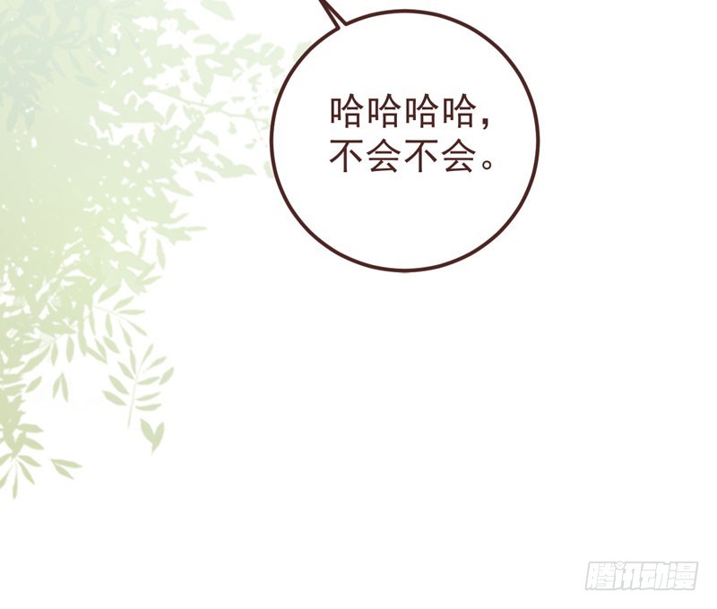 鬼医凤九韩漫全集-赶紧把他卖了无删减无遮挡章节图片 