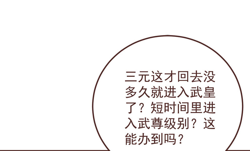 鬼医凤九韩漫全集-赶紧把他卖了无删减无遮挡章节图片 