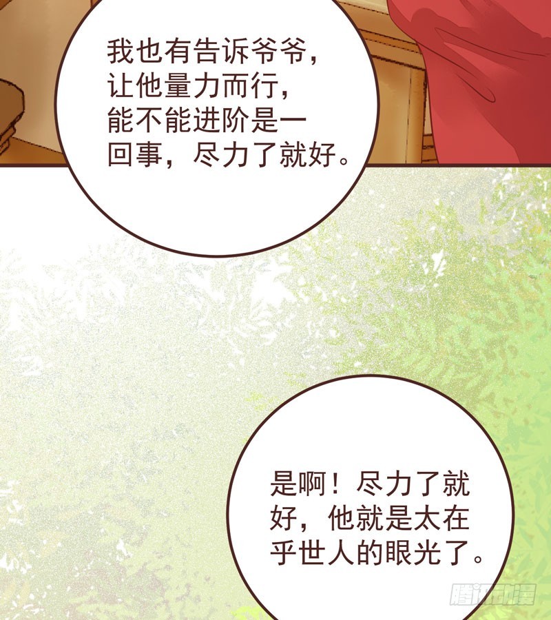 鬼医凤九韩漫全集-赶紧把他卖了无删减无遮挡章节图片 