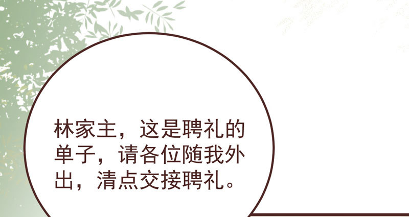 鬼医凤九韩漫全集-赶紧把他卖了无删减无遮挡章节图片 