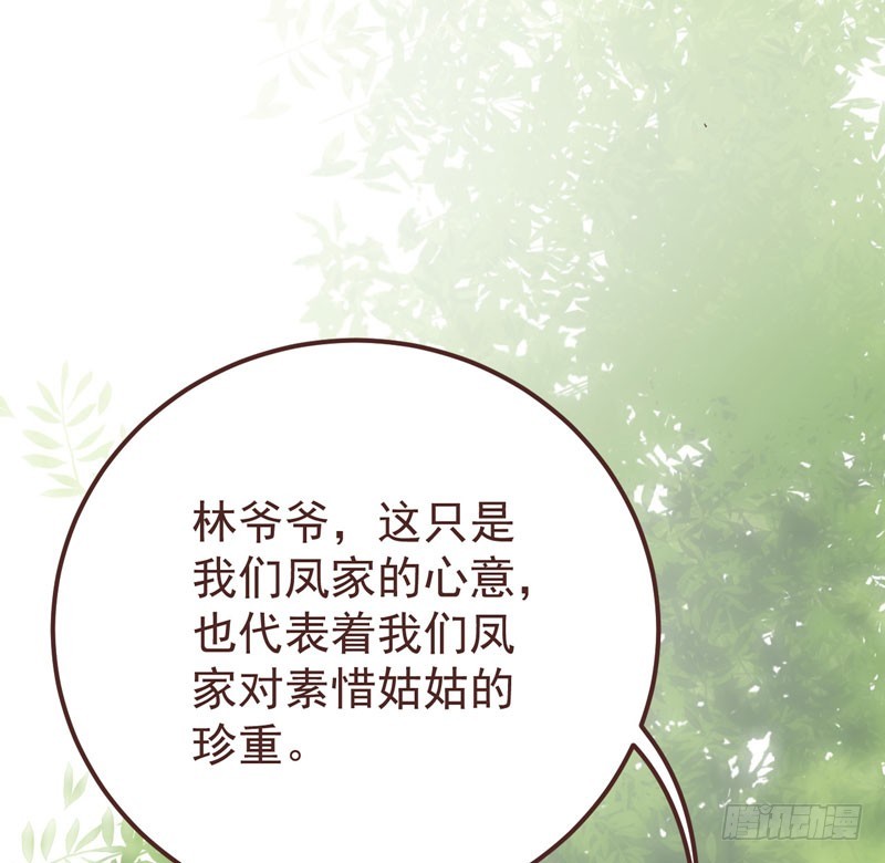 鬼医凤九韩漫全集-赶紧把他卖了无删减无遮挡章节图片 