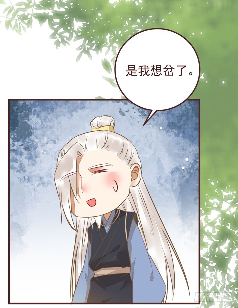 鬼医凤九韩漫全集-赶紧把他卖了无删减无遮挡章节图片 