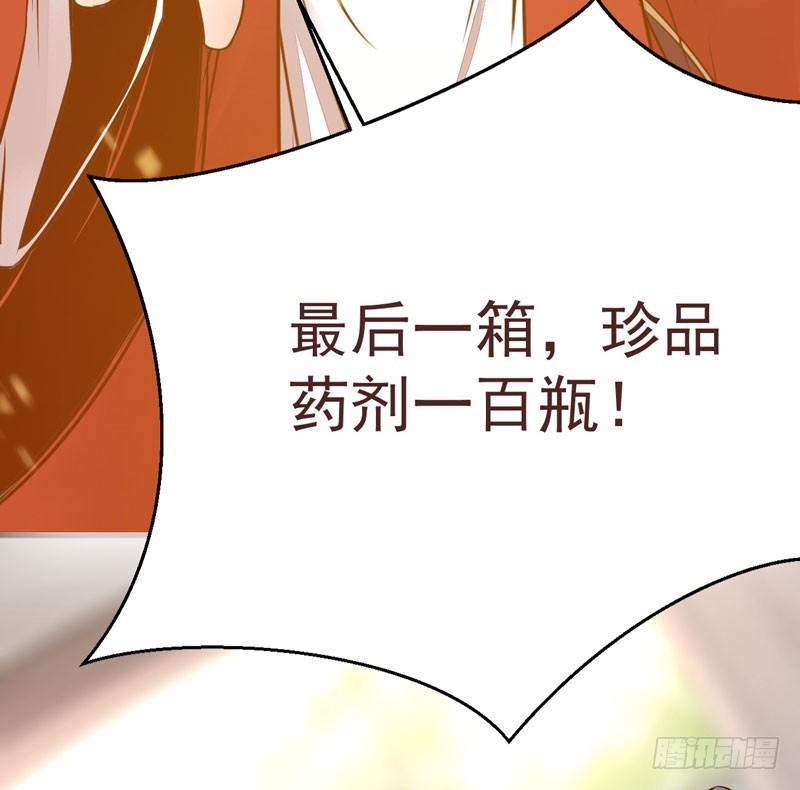 鬼医凤九韩漫全集-赶紧把他卖了无删减无遮挡章节图片 