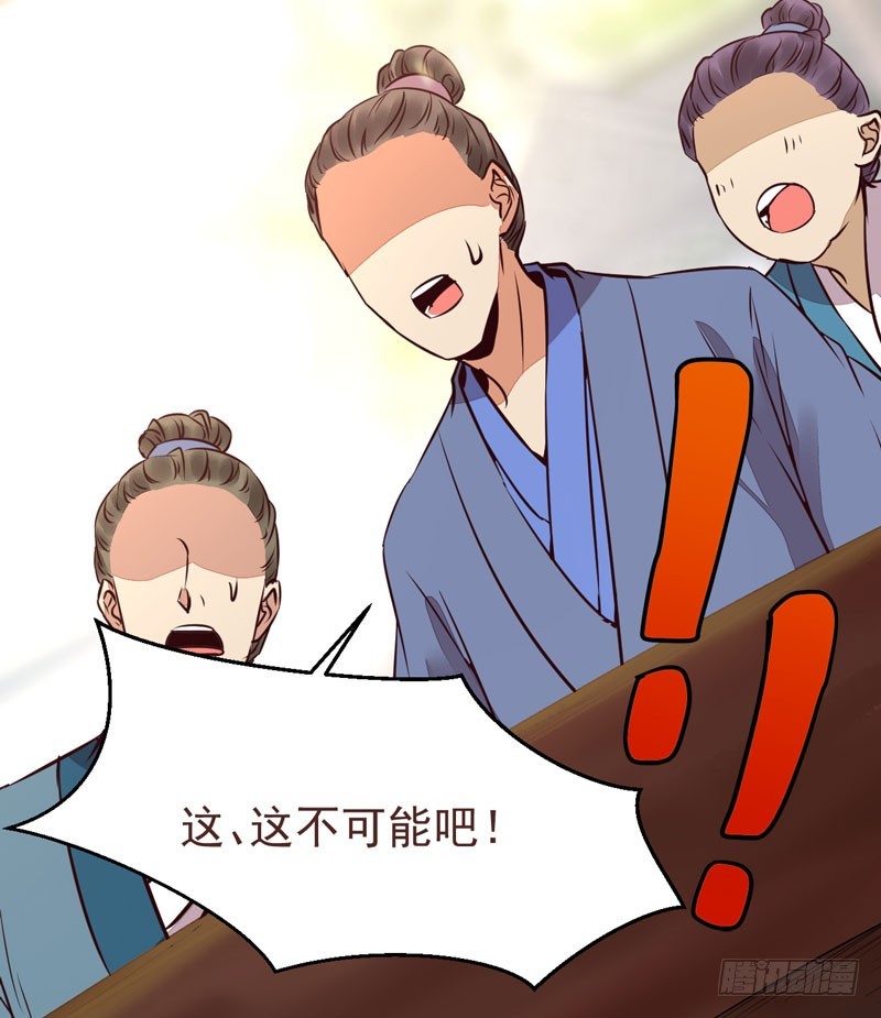 鬼医凤九韩漫全集-赶紧把他卖了无删减无遮挡章节图片 