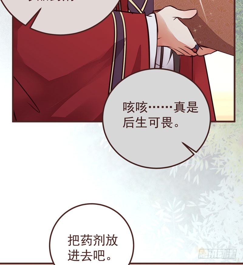鬼医凤九韩漫全集-赶紧把他卖了无删减无遮挡章节图片 