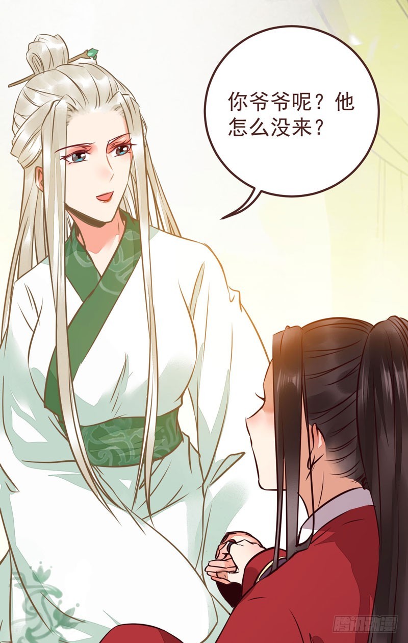 鬼医凤九韩漫全集-赶紧把他卖了无删减无遮挡章节图片 
