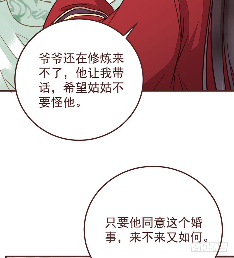 鬼医凤九韩漫全集-赶紧把他卖了无删减无遮挡章节图片 