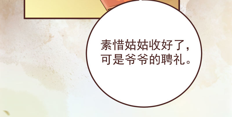 鬼医凤九韩漫全集-赶紧把他卖了无删减无遮挡章节图片 