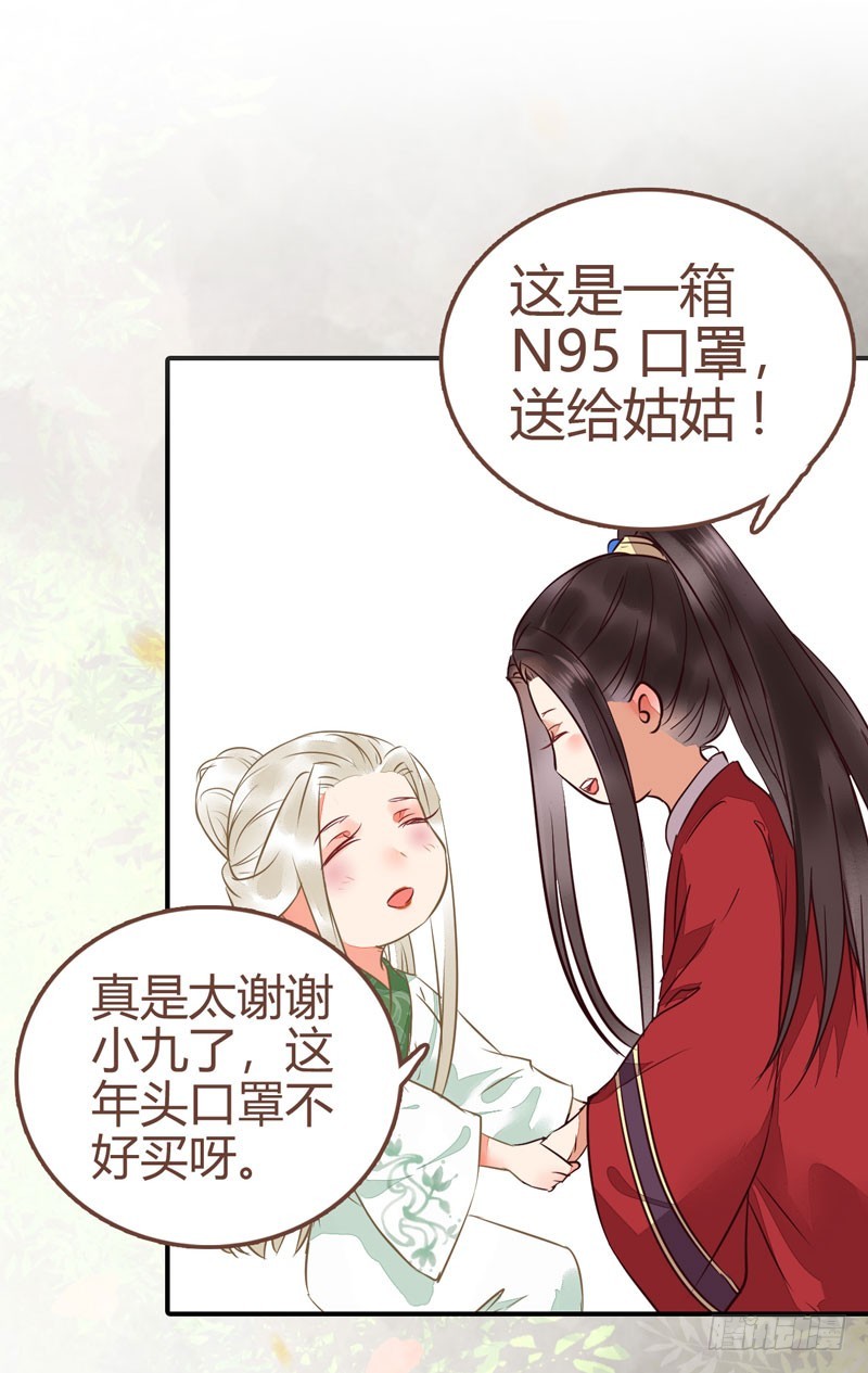 鬼医凤九韩漫全集-赶紧把他卖了无删减无遮挡章节图片 