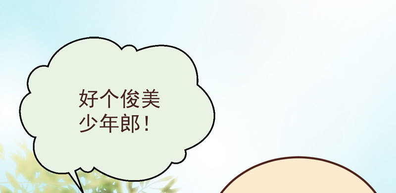 鬼医凤九韩漫全集-赶紧把他卖了无删减无遮挡章节图片 