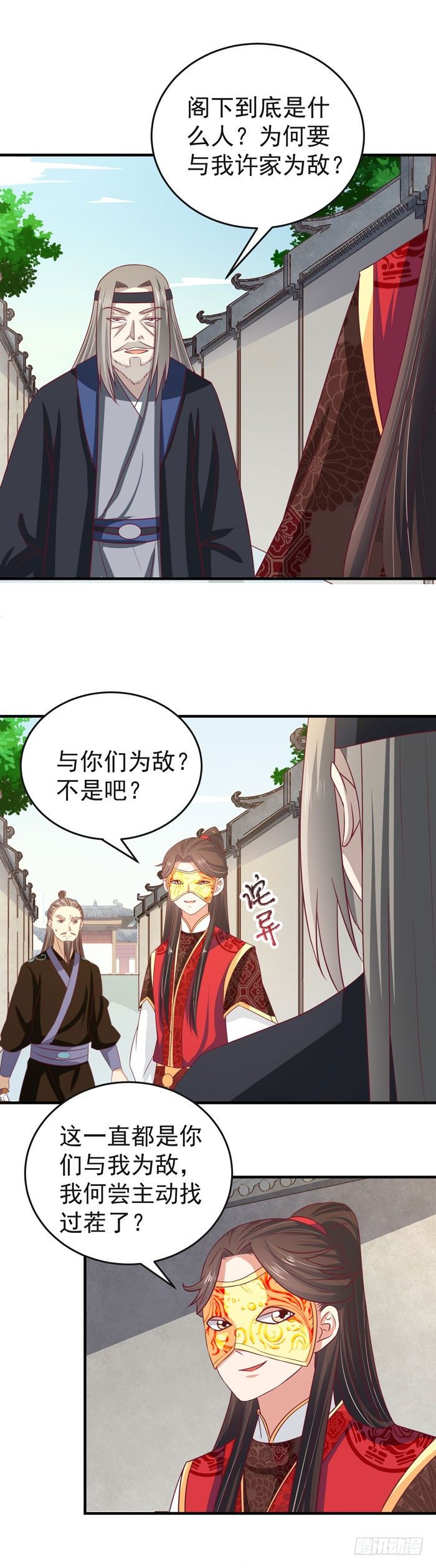 鬼医凤九韩漫全集-黑市交易无删减无遮挡章节图片 