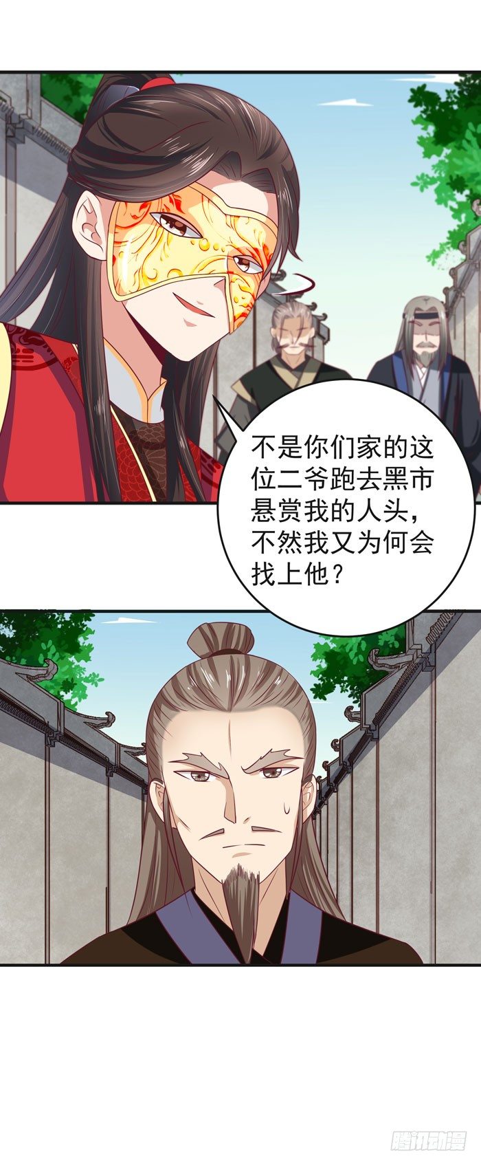 鬼医凤九韩漫全集-黑市交易无删减无遮挡章节图片 