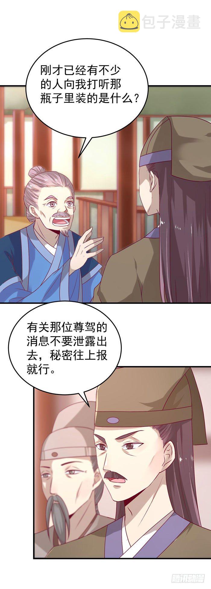鬼医凤九韩漫全集-黑市交易无删减无遮挡章节图片 