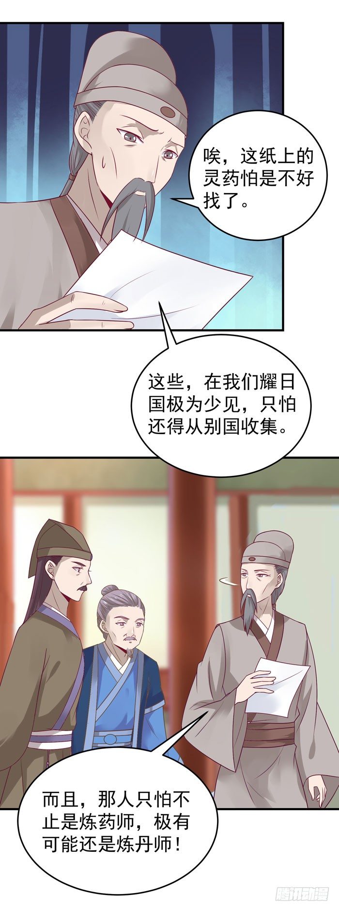 鬼医凤九韩漫全集-黑市交易无删减无遮挡章节图片 