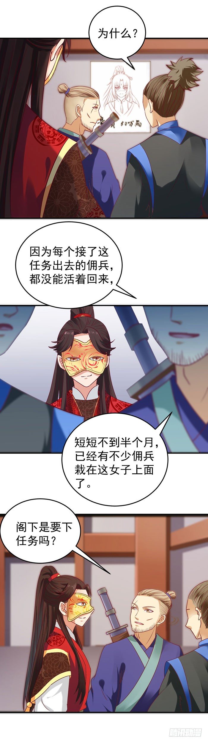 鬼医凤九韩漫全集-黑市交易无删减无遮挡章节图片 