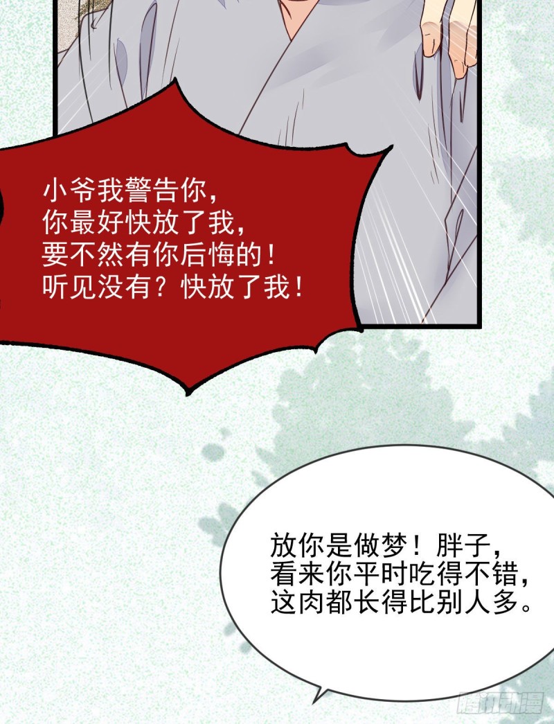 鬼医凤九韩漫全集-有钱不是万能的？？？无删减无遮挡章节图片 