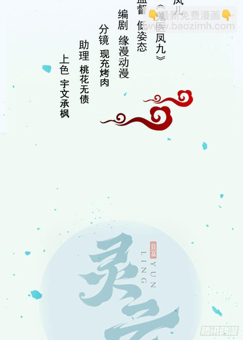 鬼医凤九韩漫全集-有钱不是万能的？？？无删减无遮挡章节图片 